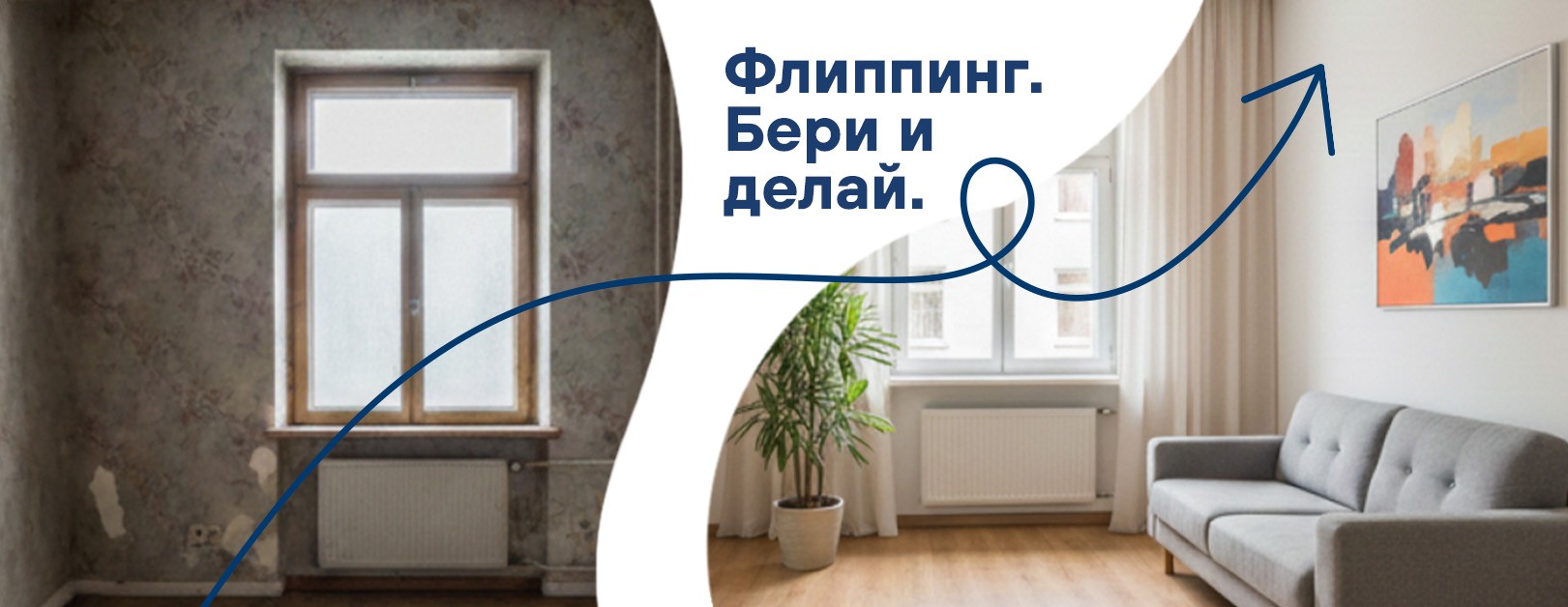 Что такое флиппинг?